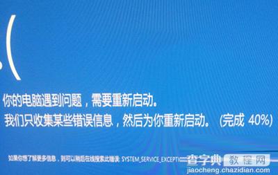 win10系统电脑安装驱动时蓝屏cmudaxp.sys错误怎么办？1