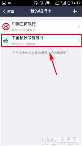 手机支付宝怎么查询银行卡余额2