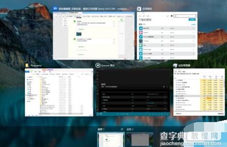 win10多任务视图怎么使用?8