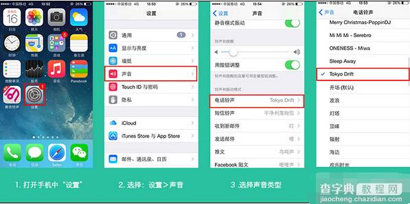 酷音铃声怎么设置铃声教程4