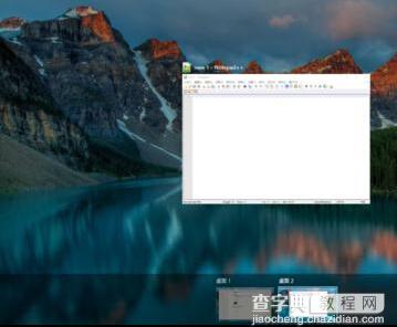 win10多任务视图怎么使用?7