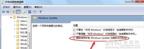 Win7开机屏幕显示“正在配置Windows Update,请勿关机”如何解决5