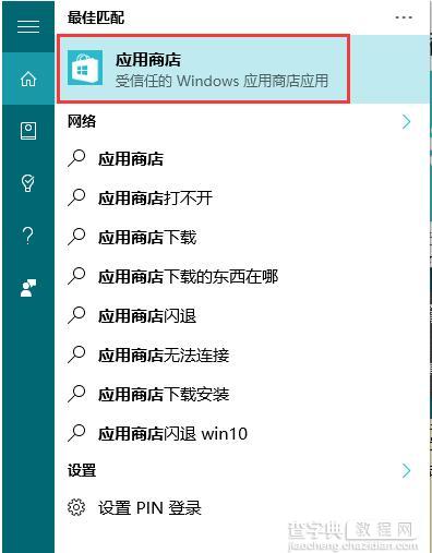 win10系统下怎么安装百度贴吧客服端1