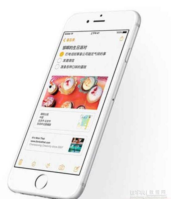 ios9.3备忘录新功能有哪些？2