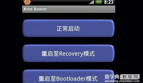 bootloader是什么2