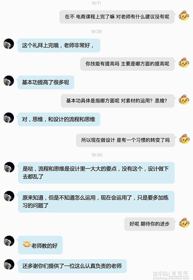 老板为什么喜欢怎样的设计师？7