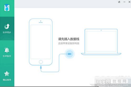 酷音铃声怎么设置铃声教程2