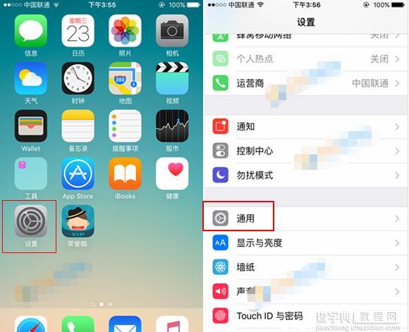 iPhone SE如何恢复出厂设置2