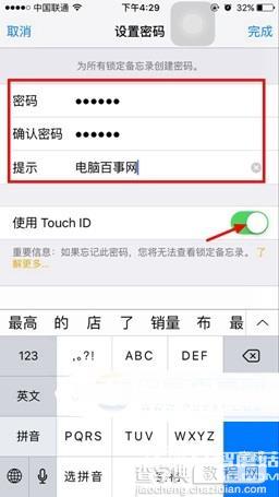 ios9.3备忘录锁怎么用3