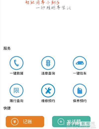 小白用车怎么用4