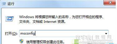 卸载软件后win7系统电脑无法正常启动显示黑屏怎么办1