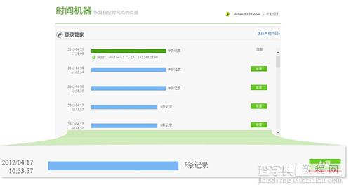 360浏览器恢复历史备份图文步骤1