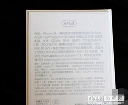 iPhone se怎么看序列号4