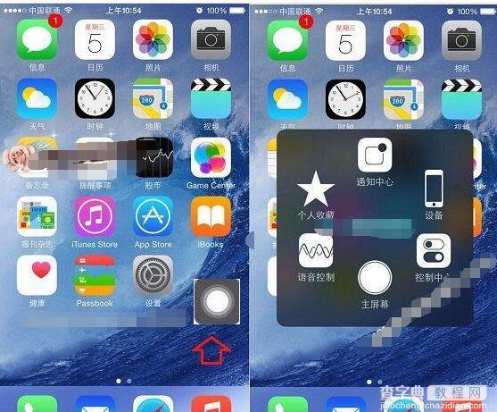 iPhoneSE小白点怎么开启?3