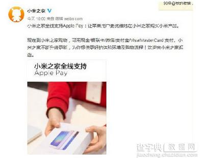 applepay怎么买小米5？1