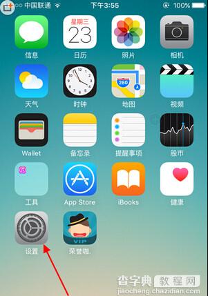 iPhone se怎么看序列号1