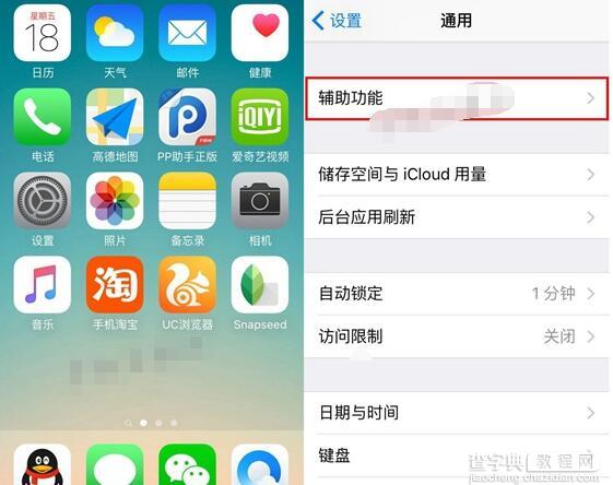 iPhoneSE小白点怎么开启?1