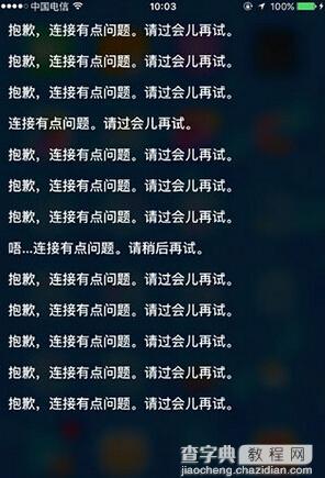 siri弹出怎么回事1