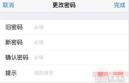 ios9.3备忘录密码忘记怎么办？6