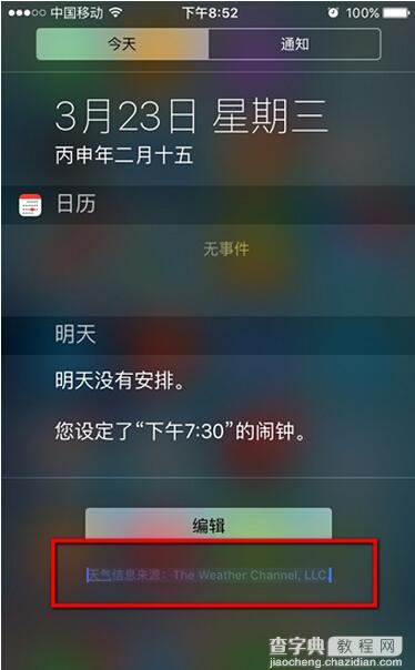 iPhone升级iOS9.3屏幕出现蓝点怎么办2