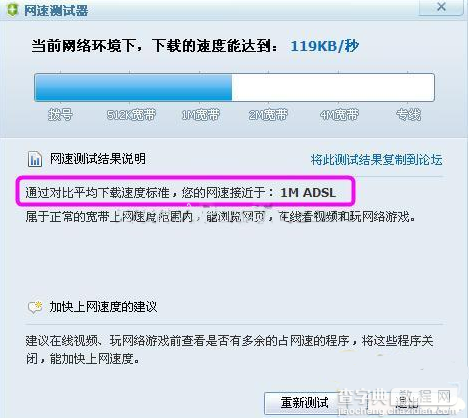 360安全卫士网速测试器怎么测网速3