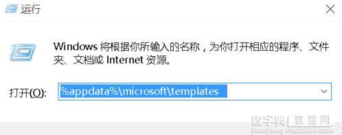 win7系统关闭Word 2007文档出现“已停止工作”的解决方法1