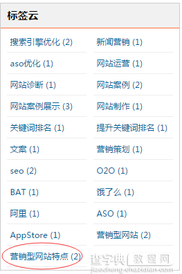 营销型的企业网站要具备那些特点6