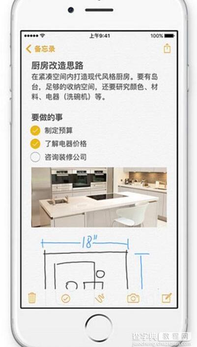 ios9.3备忘录新功能有哪些？4