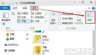 win10系统打开“此电脑”的设置方法2