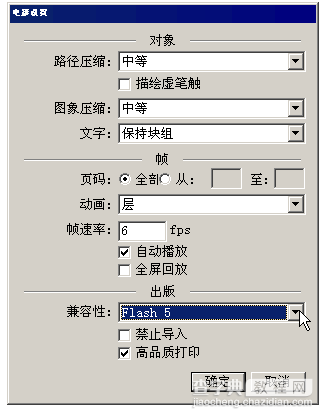 Freehand如何制作螺旋移动的文字动画6