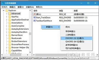 Win10系统任务栏怎么变透明3