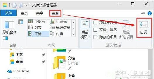 Win10设置点击任务栏上文件夹图标直接打开此电脑方法1