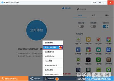 Win10系统任务栏怎么变透明5