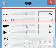 Win8系统环绕立体声怎么用？4