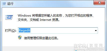 Win7无法运行slmgr.vbs -dlv查看激活信息怎样解决1