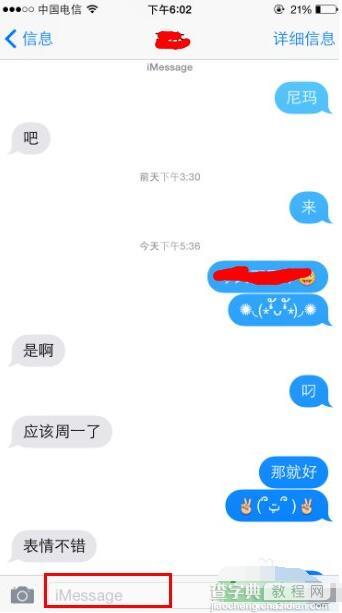 iPhone如何发送iMessage视频1