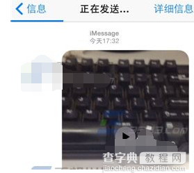 iPhone如何发送iMessage视频5