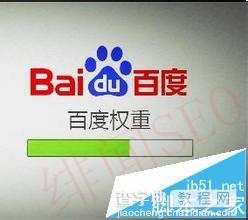 怎么看自己的网站是不是被baidu降权了?1