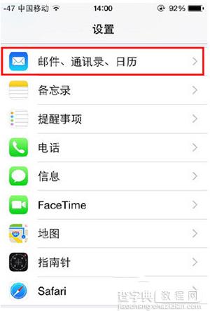 iphone导入手机卡通讯录方法1