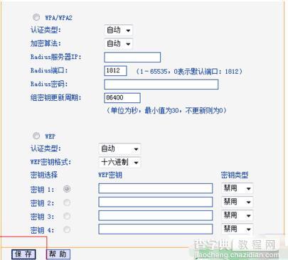 wifi密码怎么改8