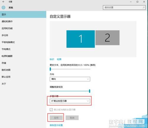 win10怎么设置扩展显示器?3