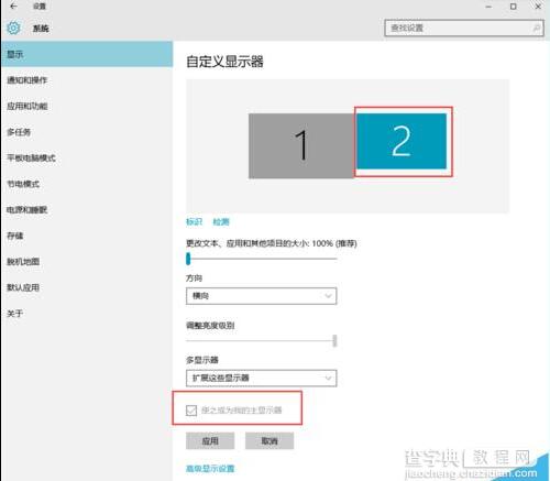 win10怎么设置扩展显示器?7