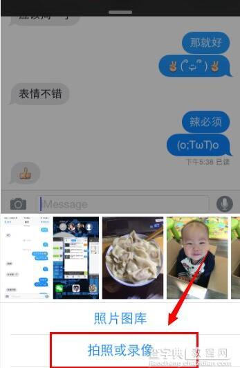 iPhone如何发送iMessage视频3