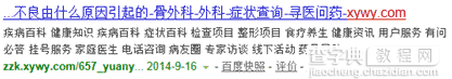 怎么优化网站头部标签?网站头部Title标签优化技巧18