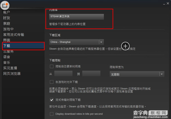 steam怎么添加已经下载的游戏2