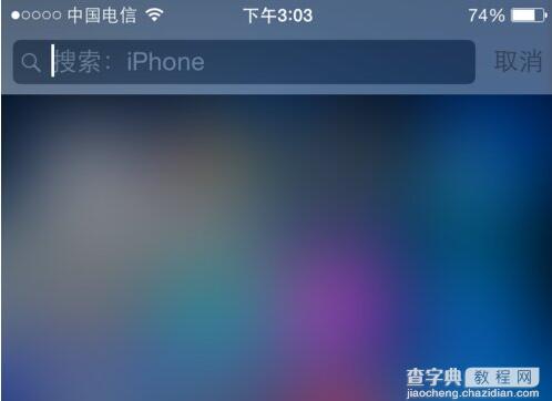 iPhone 6怎么快速搜索应用2