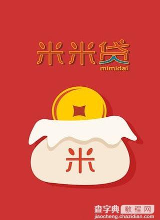米米贷连接超时怎么办1