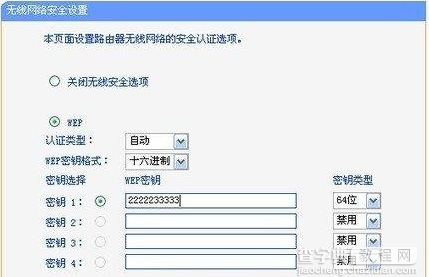 wifi密码怎么改2