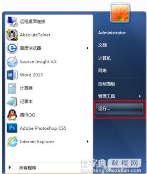 Win7系统怎样删除桌面IE图标1