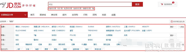 京东快车关键词找词技巧5